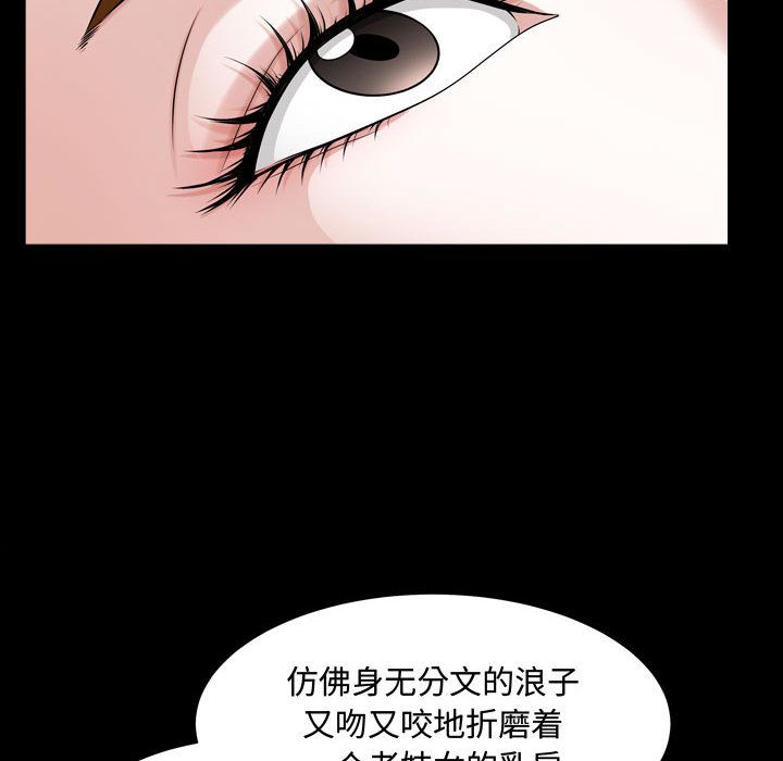 《特殊礼物》漫画最新章节特殊礼物-第 13 章免费下拉式在线观看章节第【57】张图片