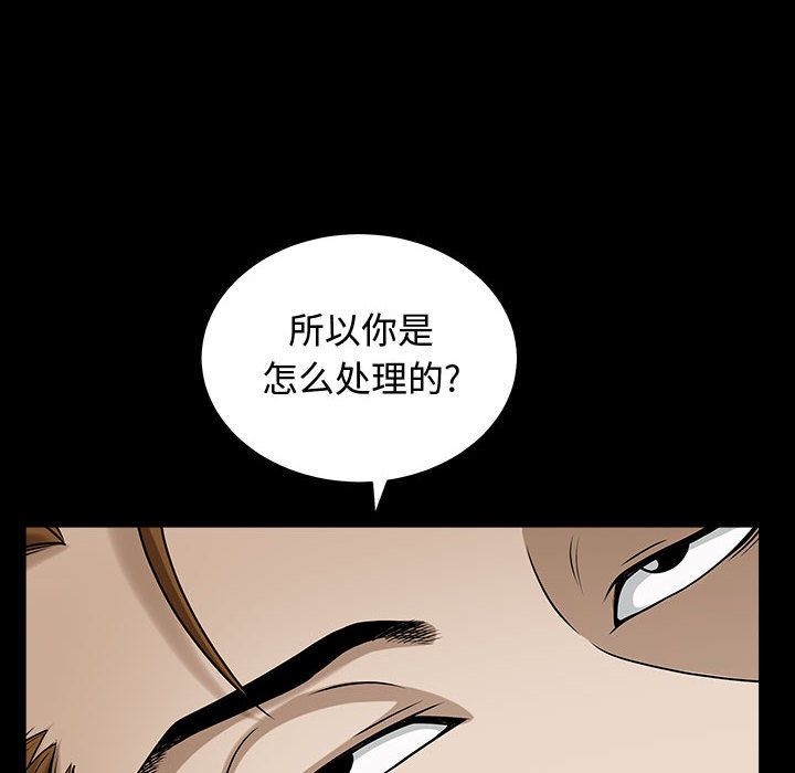 《特殊礼物》漫画最新章节特殊礼物-第 14 章免费下拉式在线观看章节第【64】张图片