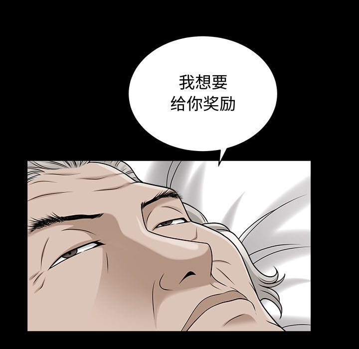 《特殊礼物》漫画最新章节特殊礼物-第 14 章免费下拉式在线观看章节第【23】张图片