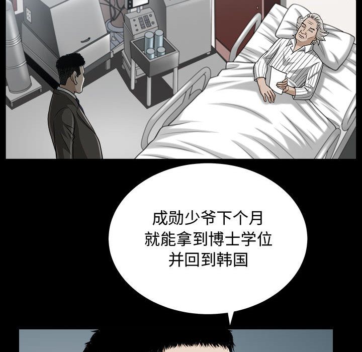 《特殊礼物》漫画最新章节特殊礼物-第 14 章免费下拉式在线观看章节第【15】张图片