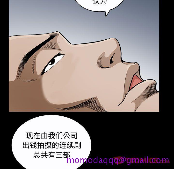 《特殊礼物》漫画最新章节特殊礼物-第 14 章免费下拉式在线观看章节第【86】张图片