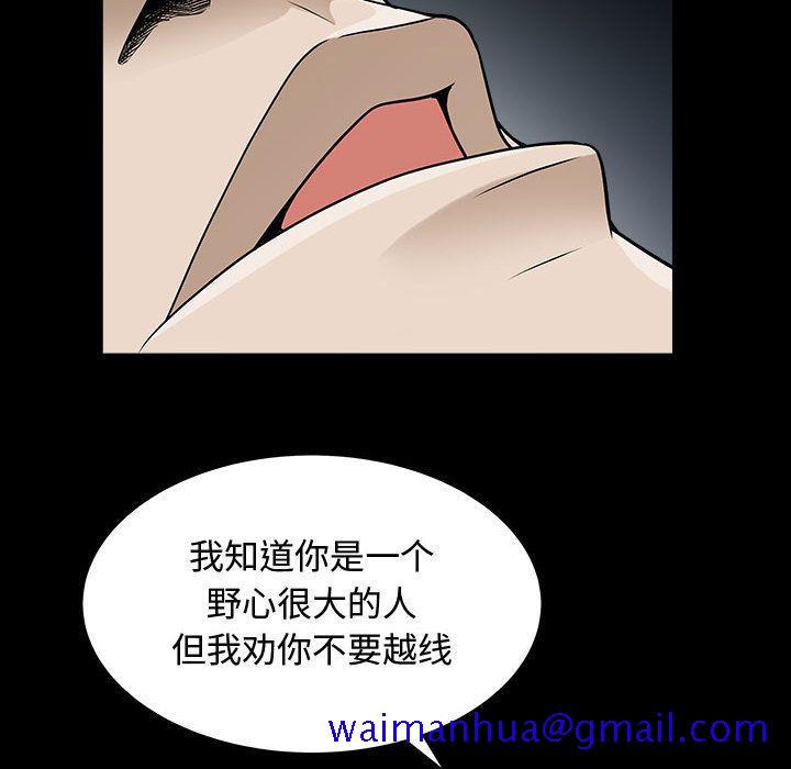 《特殊礼物》漫画最新章节特殊礼物-第 14 章免费下拉式在线观看章节第【31】张图片