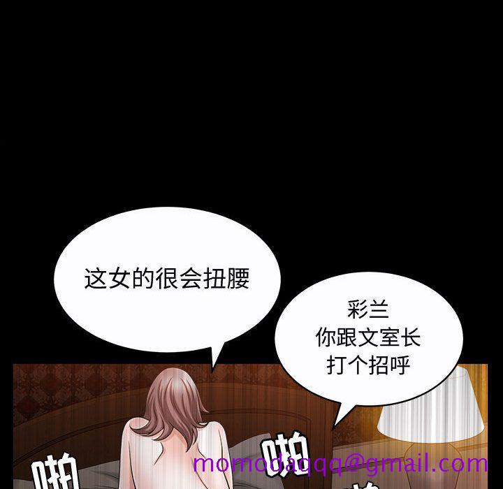 《特殊礼物》漫画最新章节特殊礼物-第 14 章免费下拉式在线观看章节第【76】张图片