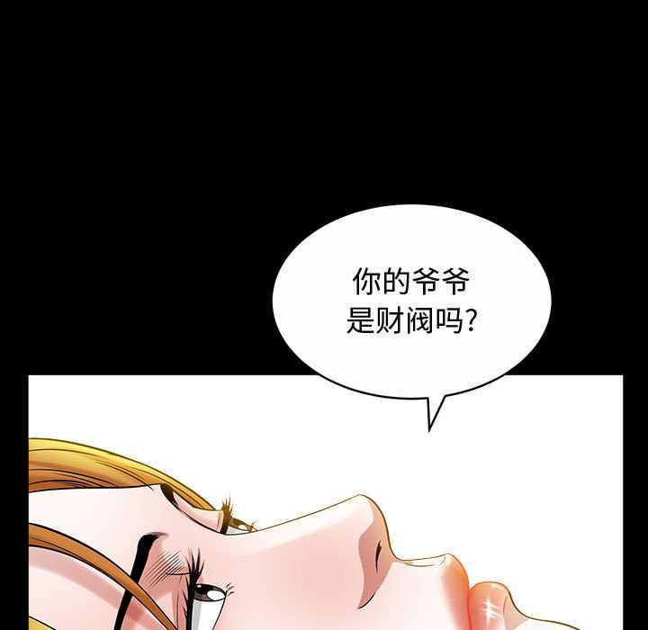 《特殊礼物》漫画最新章节特殊礼物-第 14 章免费下拉式在线观看章节第【109】张图片