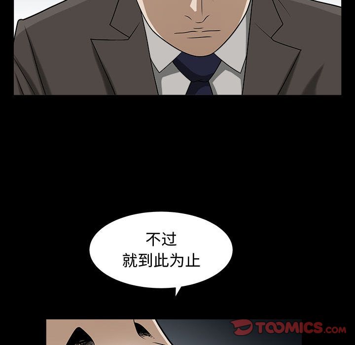 《特殊礼物》漫画最新章节特殊礼物-第 14 章免费下拉式在线观看章节第【30】张图片