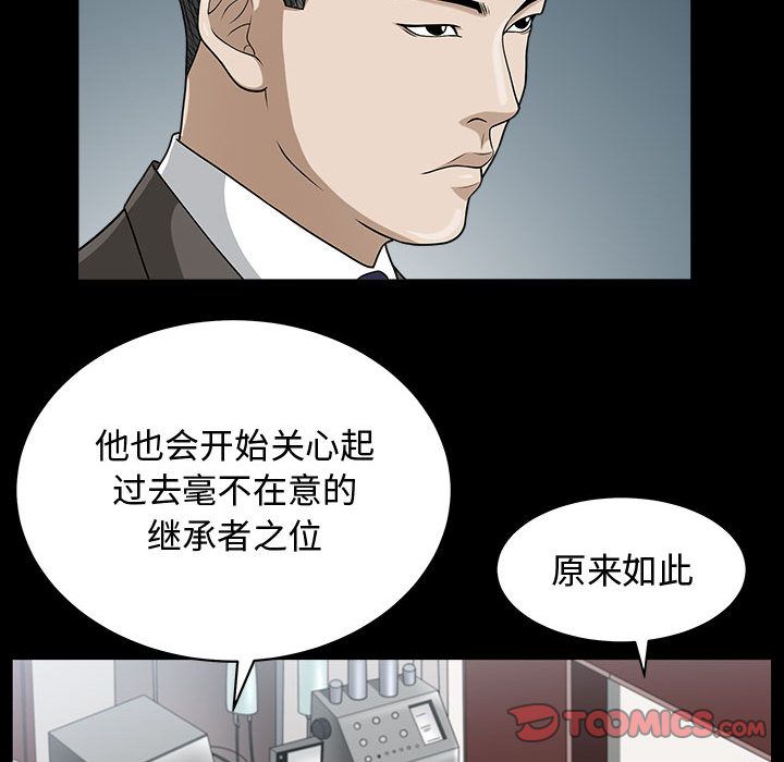 《特殊礼物》漫画最新章节特殊礼物-第 14 章免费下拉式在线观看章节第【14】张图片