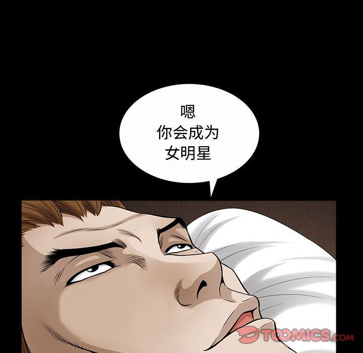 《特殊礼物》漫画最新章节特殊礼物-第 14 章免费下拉式在线观看章节第【94】张图片