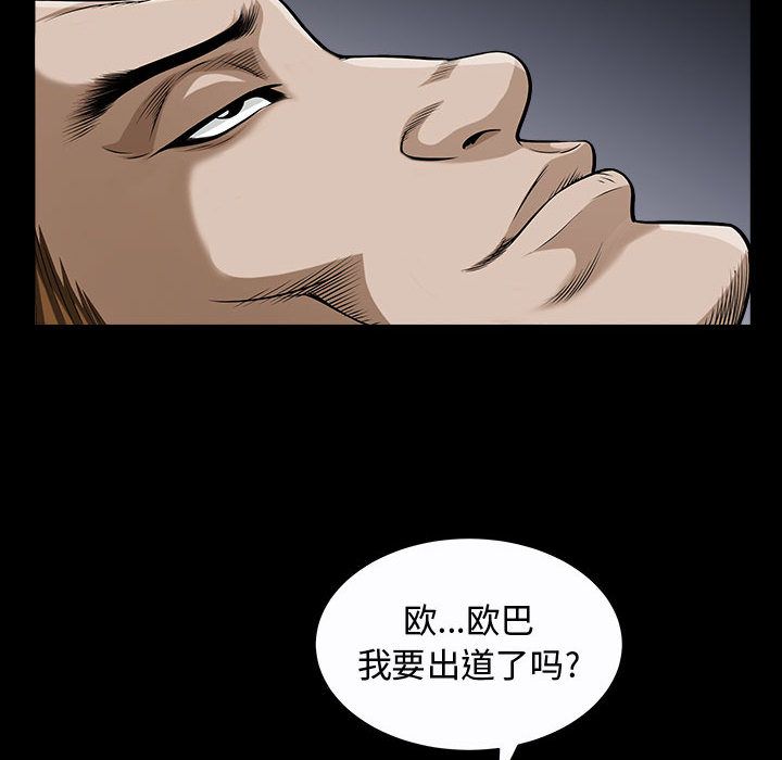 《特殊礼物》漫画最新章节特殊礼物-第 14 章免费下拉式在线观看章节第【92】张图片