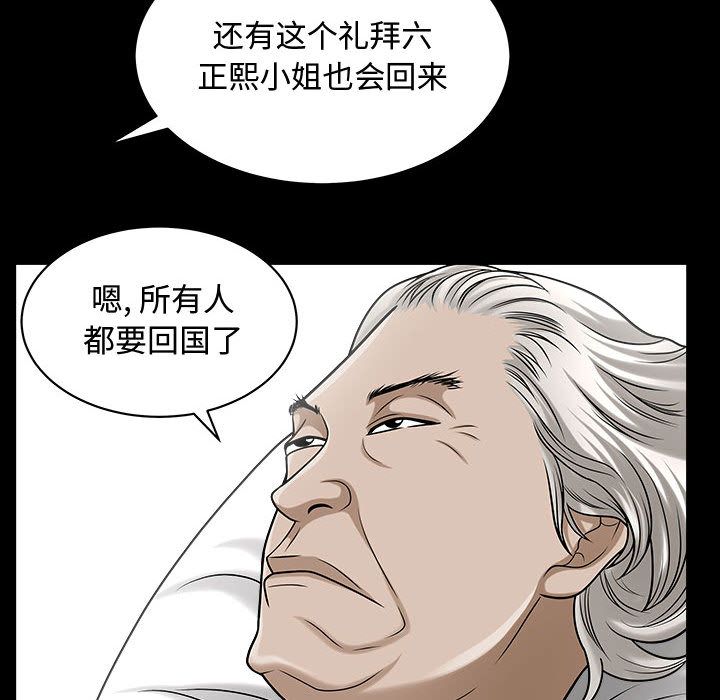 《特殊礼物》漫画最新章节特殊礼物-第 14 章免费下拉式在线观看章节第【17】张图片