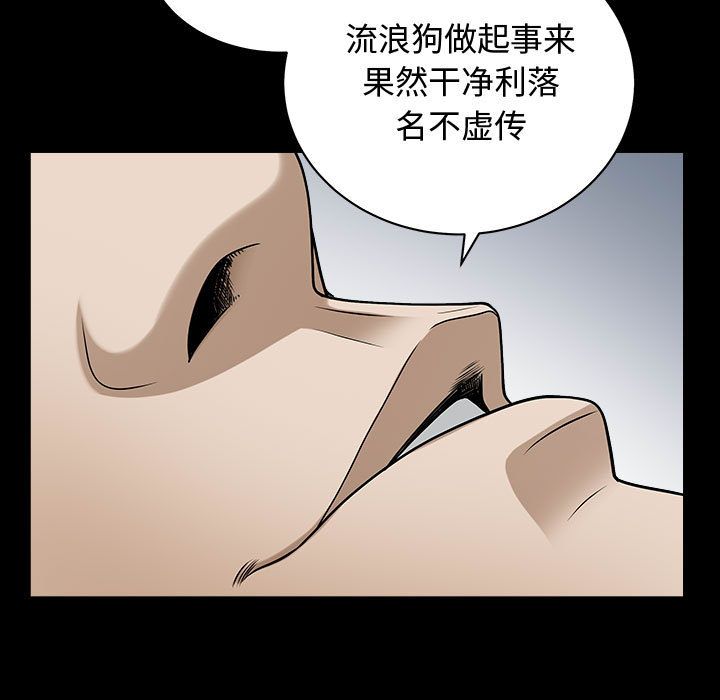 《特殊礼物》漫画最新章节特殊礼物-第 14 章免费下拉式在线观看章节第【67】张图片