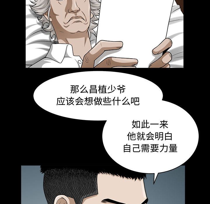 《特殊礼物》漫画最新章节特殊礼物-第 14 章免费下拉式在线观看章节第【13】张图片