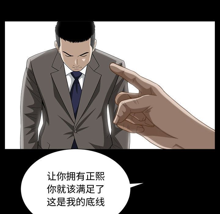 《特殊礼物》漫画最新章节特殊礼物-第 14 章免费下拉式在线观看章节第【32】张图片