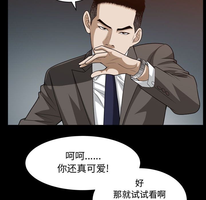 《特殊礼物》漫画最新章节特殊礼物-第 16 章免费下拉式在线观看章节第【39】张图片