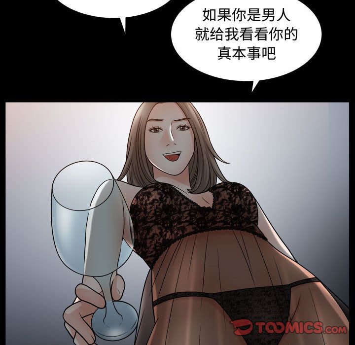 《特殊礼物》漫画最新章节特殊礼物-第 16 章免费下拉式在线观看章节第【34】张图片