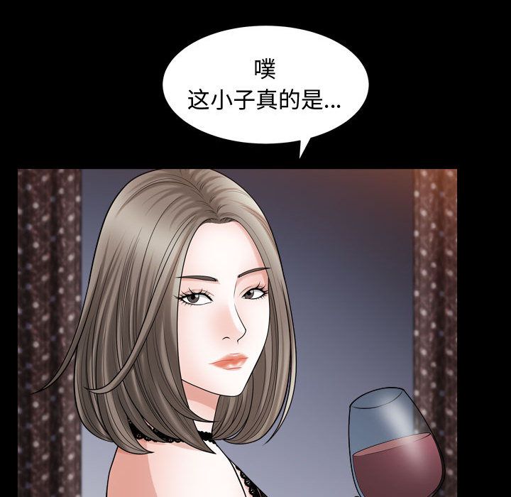 《特殊礼物》漫画最新章节特殊礼物-第 16 章免费下拉式在线观看章节第【28】张图片