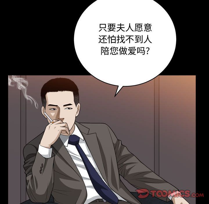 《特殊礼物》漫画最新章节特殊礼物-第 16 章免费下拉式在线观看章节第【22】张图片