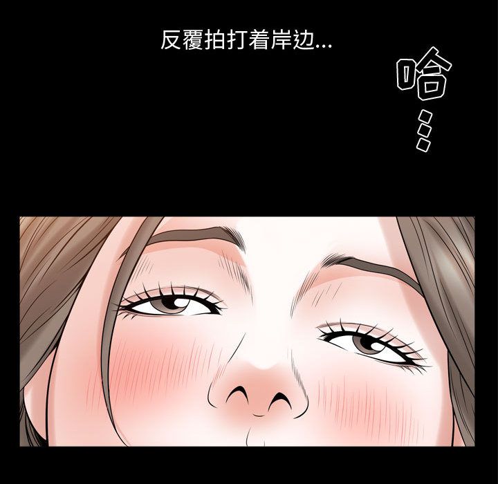 《特殊礼物》漫画最新章节特殊礼物-第 16 章免费下拉式在线观看章节第【87】张图片