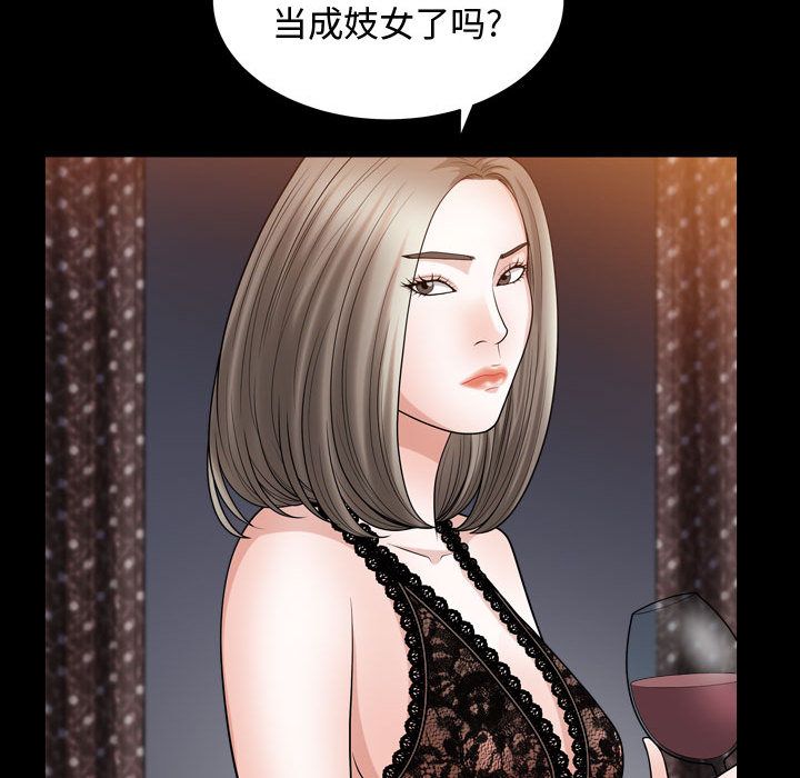 《特殊礼物》漫画最新章节特殊礼物-第 16 章免费下拉式在线观看章节第【25】张图片