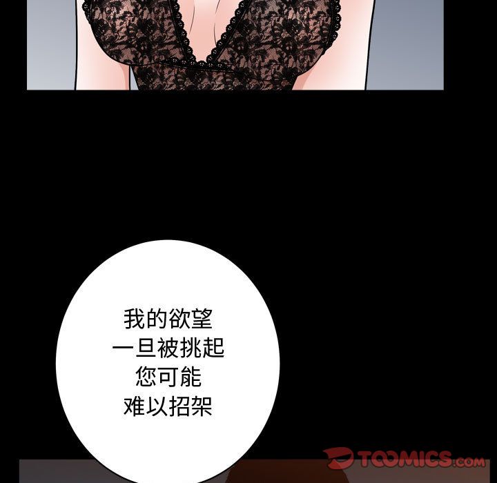 《特殊礼物》漫画最新章节特殊礼物-第 16 章免费下拉式在线观看章节第【38】张图片