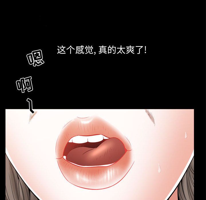 《特殊礼物》漫画最新章节特殊礼物-第 16 章免费下拉式在线观看章节第【88】张图片