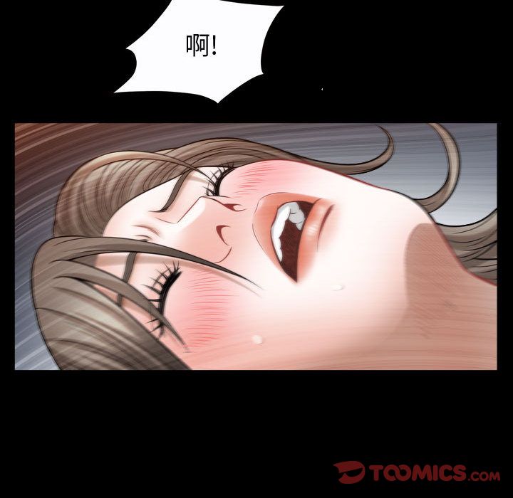 《特殊礼物》漫画最新章节特殊礼物-第 16 章免费下拉式在线观看章节第【98】张图片