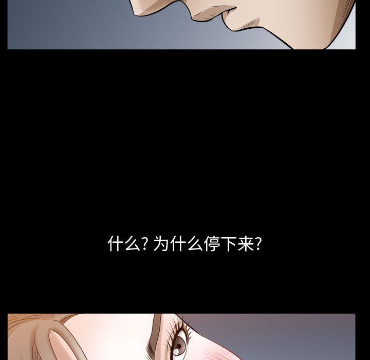 《特殊礼物》漫画最新章节特殊礼物-第 16 章免费下拉式在线观看章节第【95】张图片