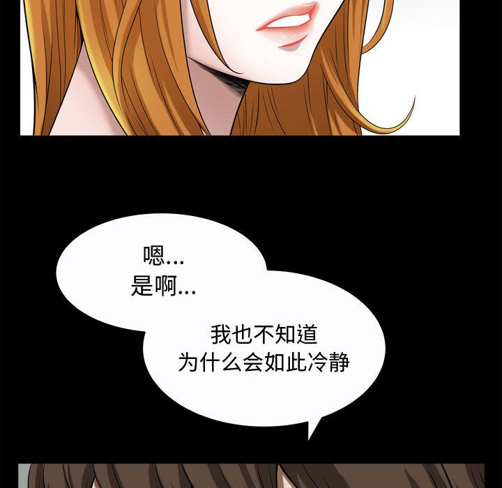 《特殊礼物》漫画最新章节特殊礼物-第 17 章免费下拉式在线观看章节第【103】张图片