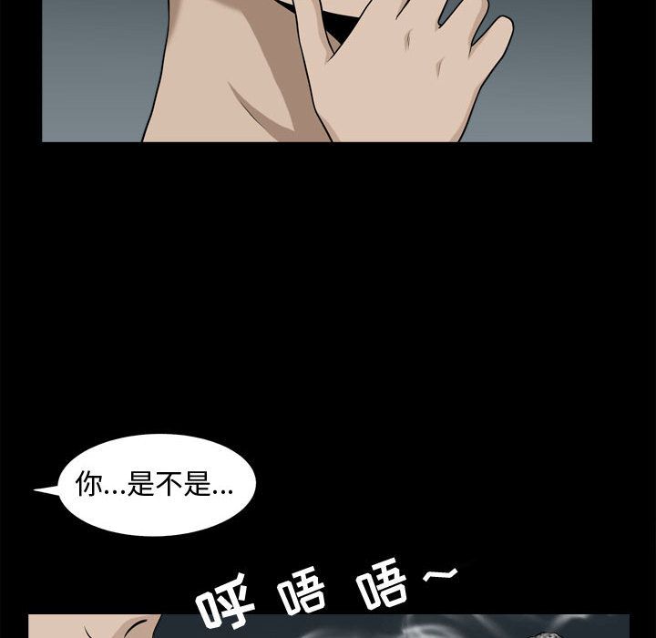 《特殊礼物》漫画最新章节特殊礼物-第 17 章免费下拉式在线观看章节第【37】张图片