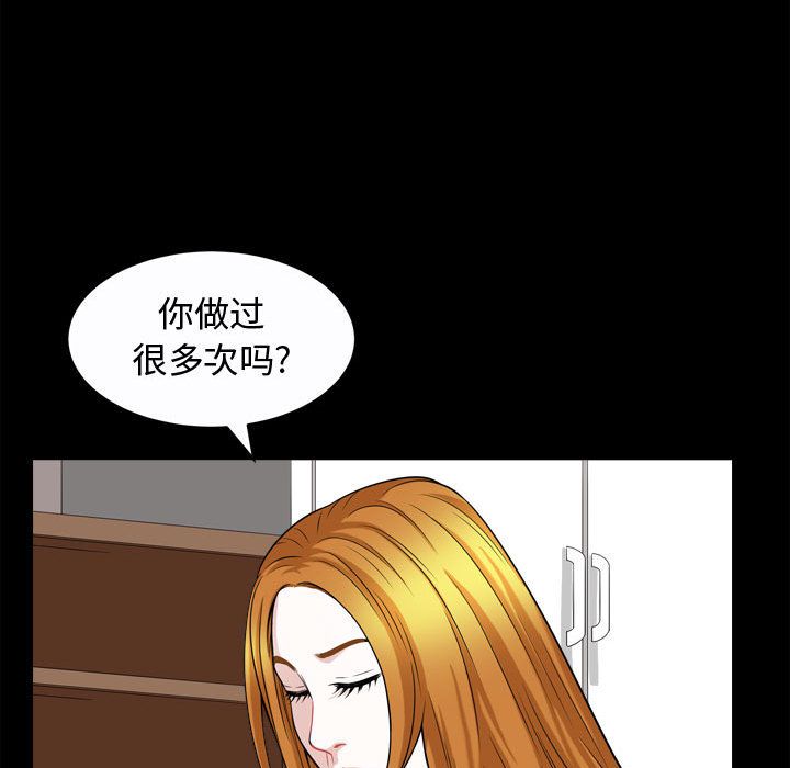 《特殊礼物》漫画最新章节特殊礼物-第 17 章免费下拉式在线观看章节第【87】张图片