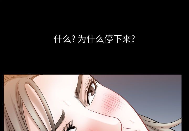 《特殊礼物》漫画最新章节特殊礼物-第 17 章免费下拉式在线观看章节第【1】张图片