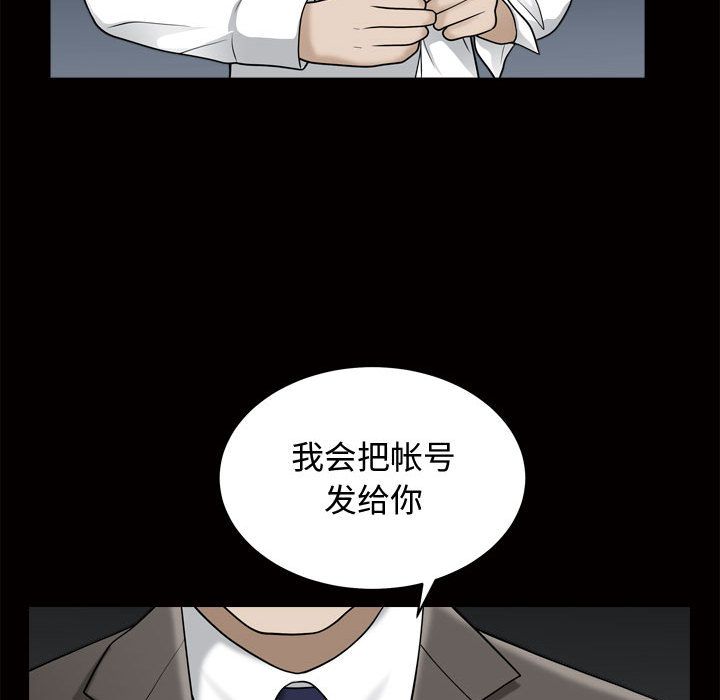 《特殊礼物》漫画最新章节特殊礼物-第 17 章免费下拉式在线观看章节第【55】张图片