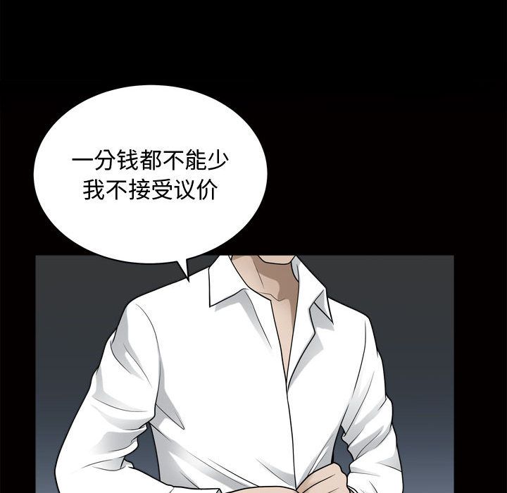 《特殊礼物》漫画最新章节特殊礼物-第 17 章免费下拉式在线观看章节第【54】张图片