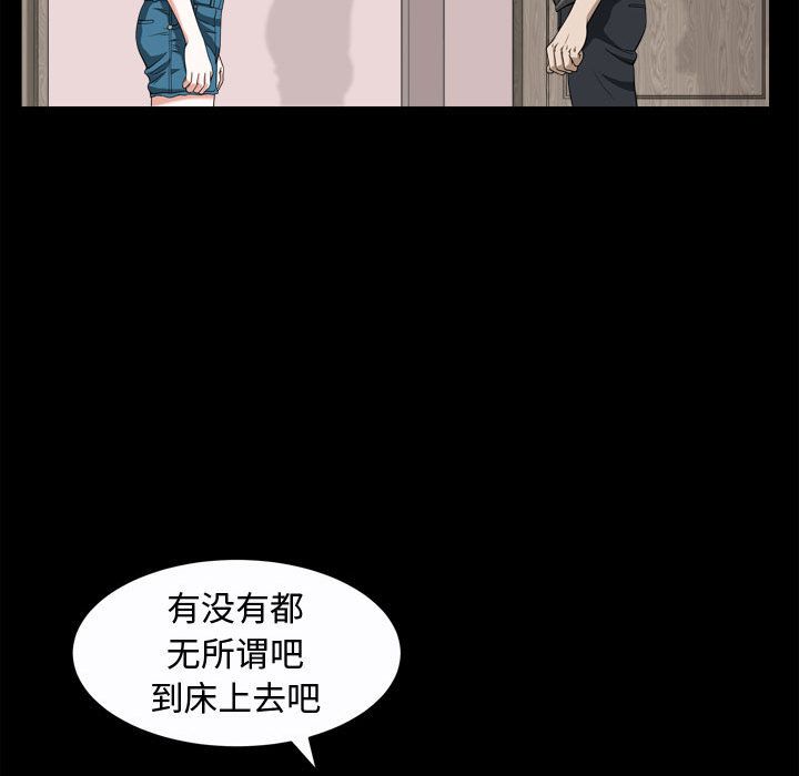 《特殊礼物》漫画最新章节特殊礼物-第 17 章免费下拉式在线观看章节第【97】张图片