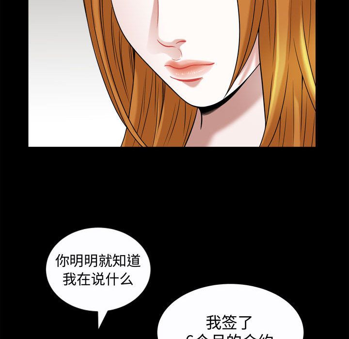 《特殊礼物》漫画最新章节特殊礼物-第 17 章免费下拉式在线观看章节第【82】张图片