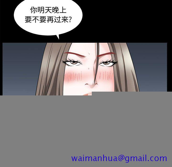 《特殊礼物》漫画最新章节特殊礼物-第 17 章免费下拉式在线观看章节第【41】张图片