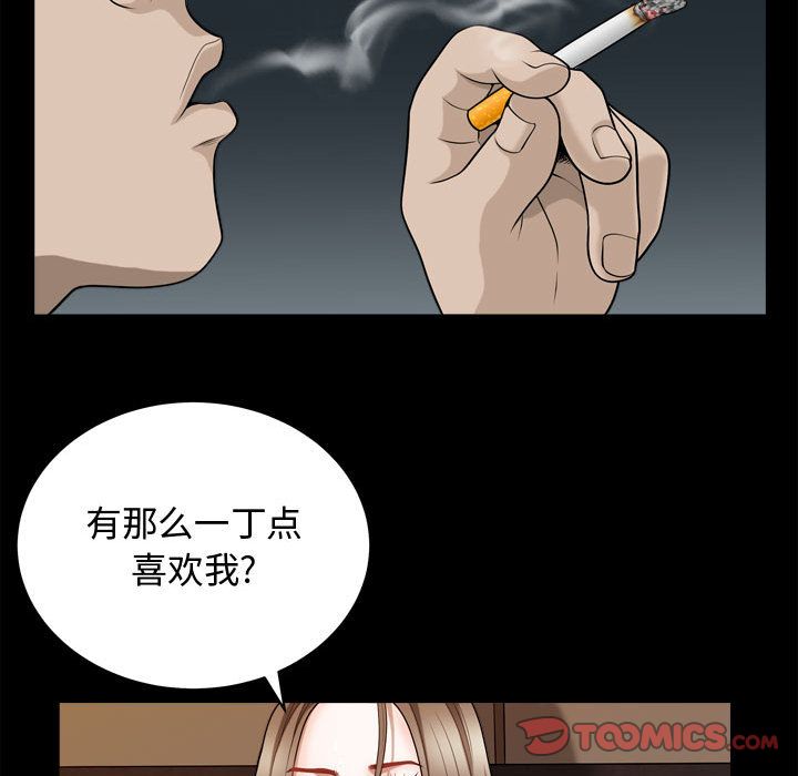 《特殊礼物》漫画最新章节特殊礼物-第 17 章免费下拉式在线观看章节第【38】张图片