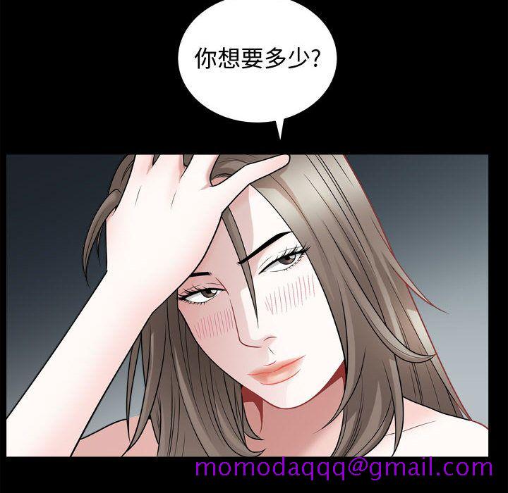 《特殊礼物》漫画最新章节特殊礼物-第 17 章免费下拉式在线观看章节第【46】张图片