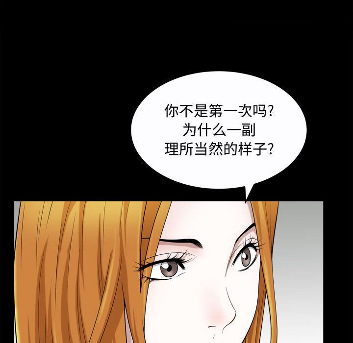 《特殊礼物》漫画最新章节特殊礼物-第 17 章免费下拉式在线观看章节第【102】张图片