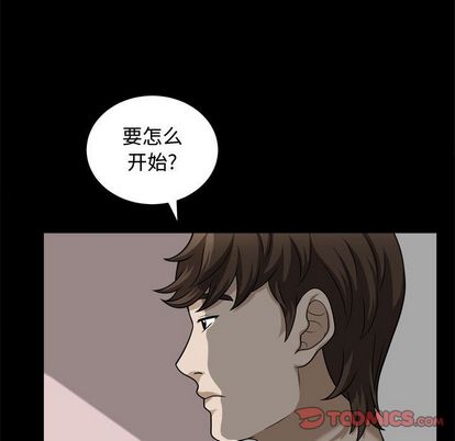 《特殊礼物》漫画最新章节特殊礼物-第 18 章免费下拉式在线观看章节第【20】张图片