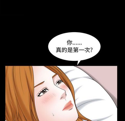 《特殊礼物》漫画最新章节特殊礼物-第 18 章免费下拉式在线观看章节第【73】张图片