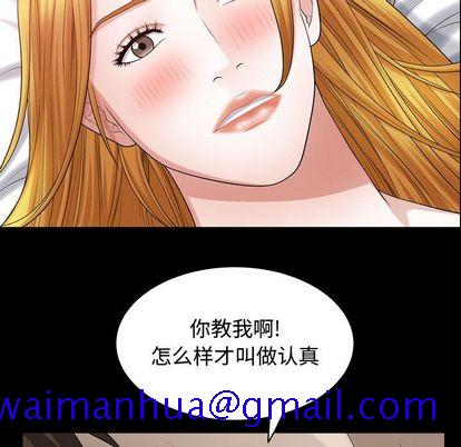 《特殊礼物》漫画最新章节特殊礼物-第 18 章免费下拉式在线观看章节第【71】张图片