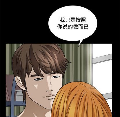 《特殊礼物》漫画最新章节特殊礼物-第 18 章免费下拉式在线观看章节第【43】张图片