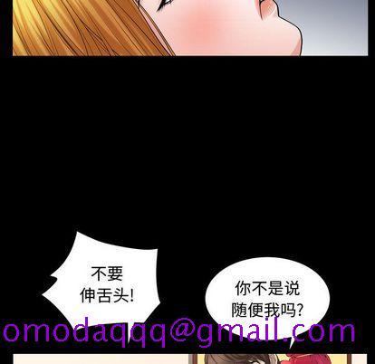 《特殊礼物》漫画最新章节特殊礼物-第 18 章免费下拉式在线观看章节第【96】张图片