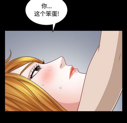 《特殊礼物》漫画最新章节特殊礼物-第 18 章免费下拉式在线观看章节第【84】张图片