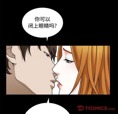 《特殊礼物》漫画最新章节特殊礼物-第 18 章免费下拉式在线观看章节第【32】张图片