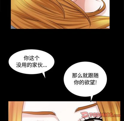 《特殊礼物》漫画最新章节特殊礼物-第 18 章免费下拉式在线观看章节第【92】张图片