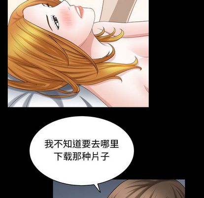 《特殊礼物》漫画最新章节特殊礼物-第 18 章免费下拉式在线观看章节第【82】张图片