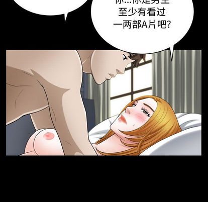 《特殊礼物》漫画最新章节特殊礼物-第 18 章免费下拉式在线观看章节第【77】张图片