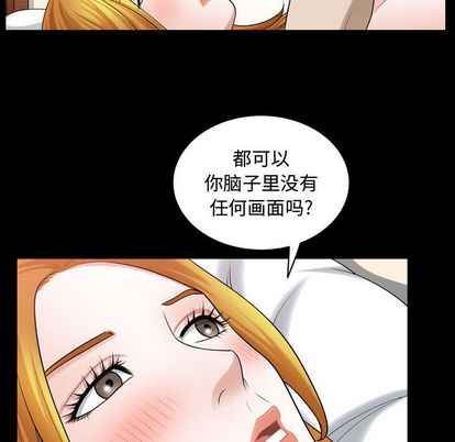 《特殊礼物》漫画最新章节特殊礼物-第 18 章免费下拉式在线观看章节第【89】张图片