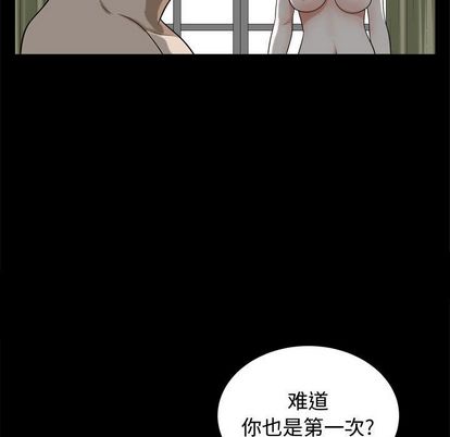 《特殊礼物》漫画最新章节特殊礼物-第 18 章免费下拉式在线观看章节第【24】张图片